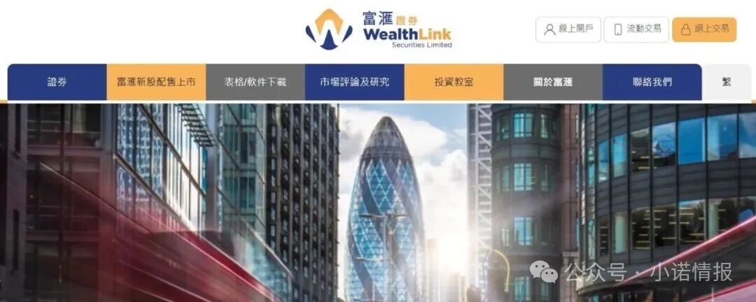 资金盘|“富汇智投”伪冒富汇证券,投资人擦亮眼睛,远离虚假项目...... 资金盘|“富汇智投”伪冒富汇证券,投资人擦亮眼睛,远离虚假项目......