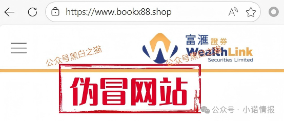 资金盘|“富汇智投”伪冒富汇证券,投资人擦亮眼睛,远离虚假项目...... 资金盘|“富汇智投”伪冒富汇证券,投资人擦亮眼睛,远离虚假项目......
