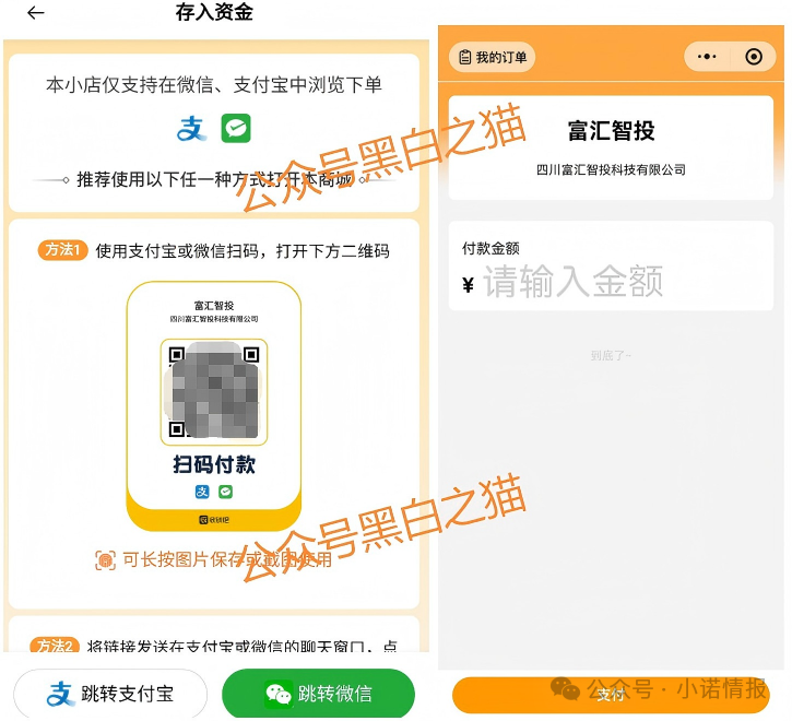 资金盘|“富汇智投”伪冒富汇证券,投资人擦亮眼睛,远离虚假项目...... 资金盘|“富汇智投”伪冒富汇证券,投资人擦亮眼睛,远离虚假项目......
