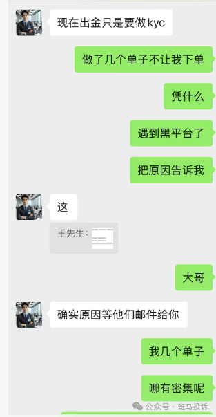 亏损了还不让走?用户投诉这家平台“文传金融”本金出金拖延3个月仍未到账! 亏损了还不让走?用户投诉这家平台“文传金融”本金出金拖延3个月仍未到账!