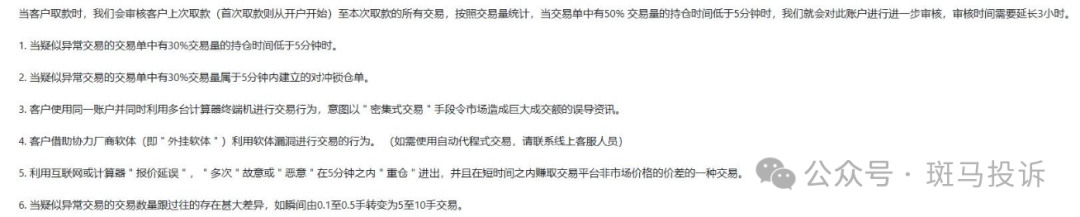 亏损了还不让走?用户投诉这家平台“文传金融”本金出金拖延3个月仍未到账! 亏损了还不让走?用户投诉这家平台“文传金融”本金出金拖延3个月仍未到账!