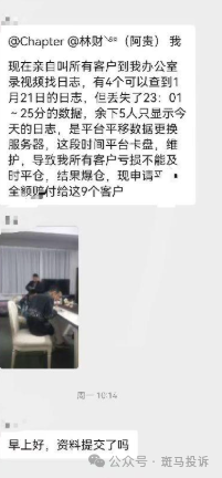 震惊!外汇平台“泽汇资本”卡盘爆仓30万,平台拖延赔付引争议 震惊!外汇平台“泽汇资本”卡盘爆仓30万,平台拖延赔付引争议
