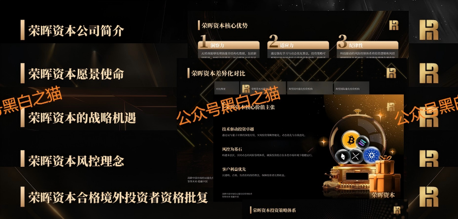 官方定性！“荣晖资本”涉嫌传销，别再信“保本高收益”鬼话