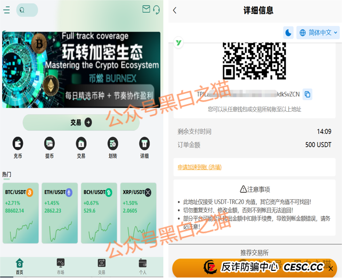 币燃交易所（BURNEX）跑路倒计时：这5个“死亡信号”已经全亮了！