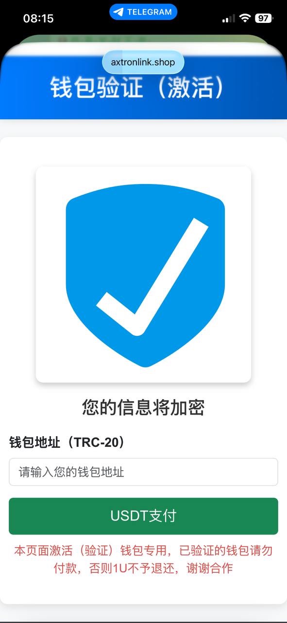 uu娱乐黑台子,盈利后客服发链接让验证钱包想盗U uu娱乐黑台子,盈利后客服发链接让验证钱包想盗U