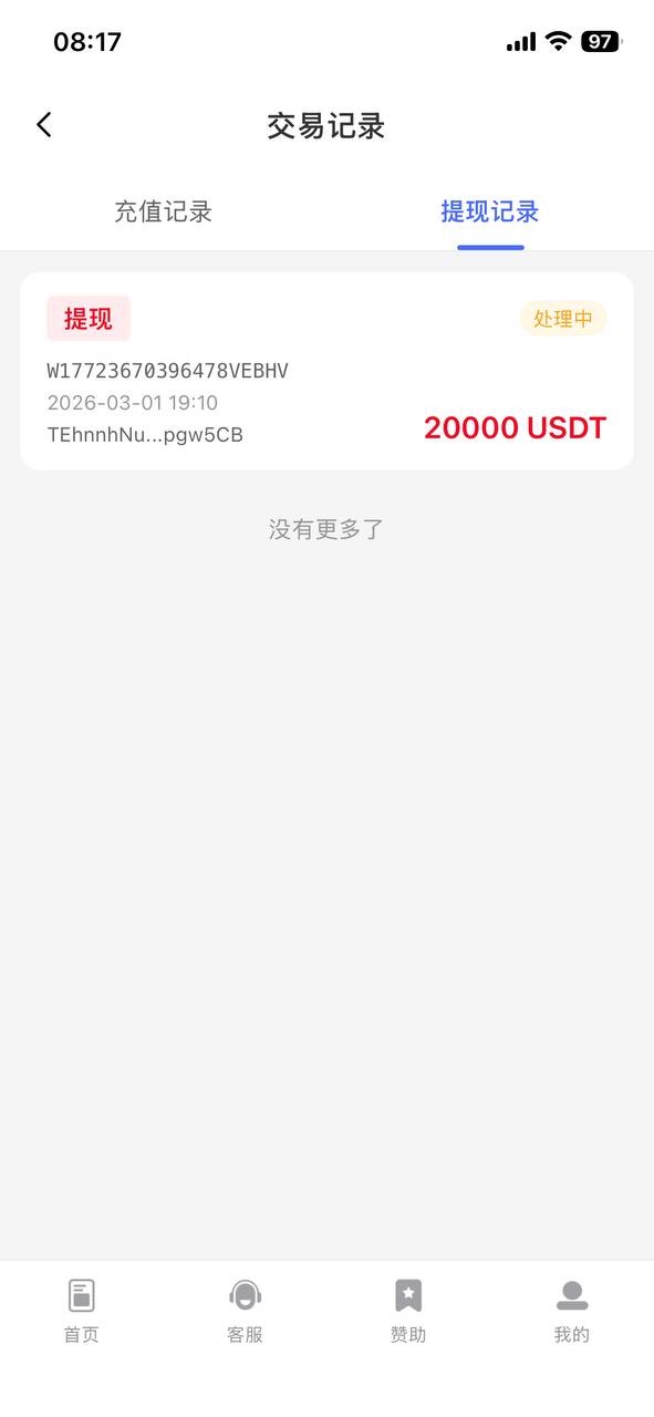 uu娱乐黑台子,盈利后客服发链接让验证钱包想盗U uu娱乐黑台子,盈利后客服发链接让验证钱包想盗U