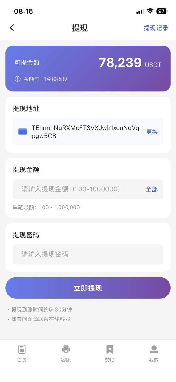 uu娱乐黑台子,盈利后客服发链接让验证钱包想盗U uu娱乐黑台子,盈利后客服发链接让验证钱包想盗U