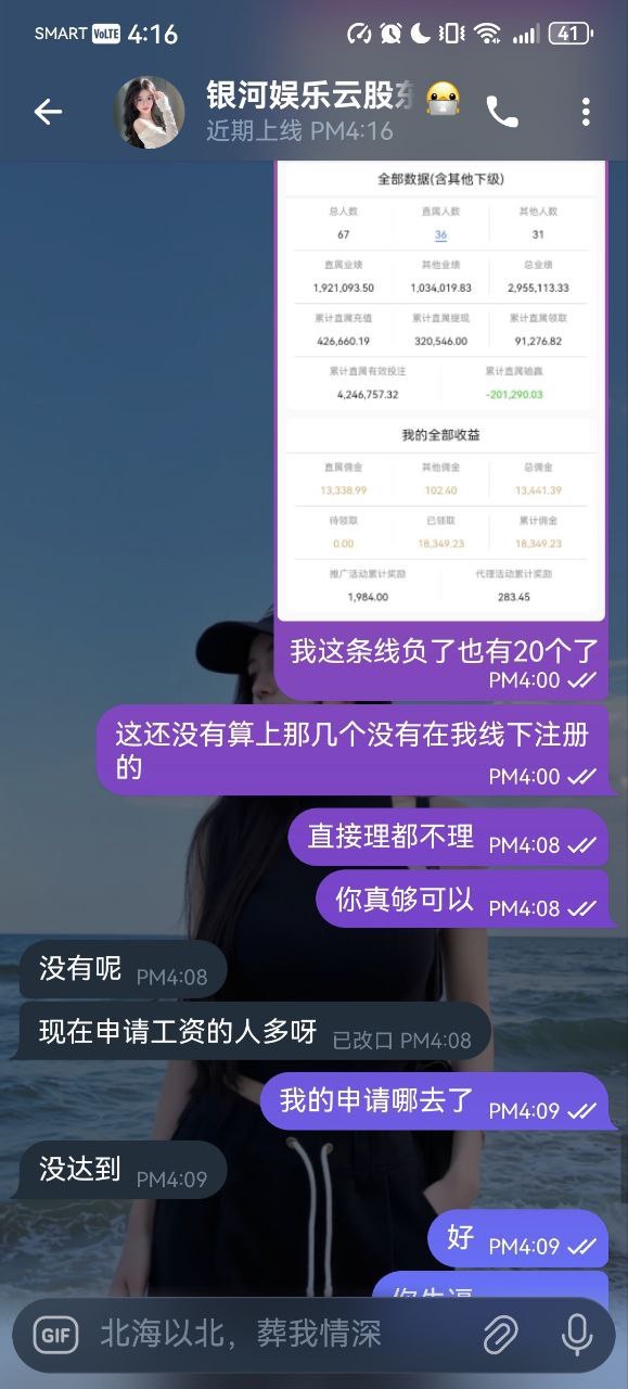 曝光黑平台银河娱乐(58.cm),代理千万别做! 曝光黑平台银河娱乐(58.cm),代理千万别做!