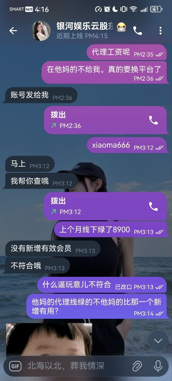 曝光黑平台银河娱乐(58.cm),代理千万别做! 曝光黑平台银河娱乐(58.cm),代理千万别做!