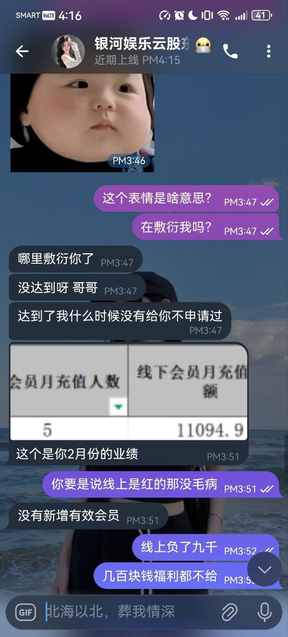 曝光黑平台银河娱乐(58.cm),代理千万别做! 曝光黑平台银河娱乐(58.cm),代理千万别做!