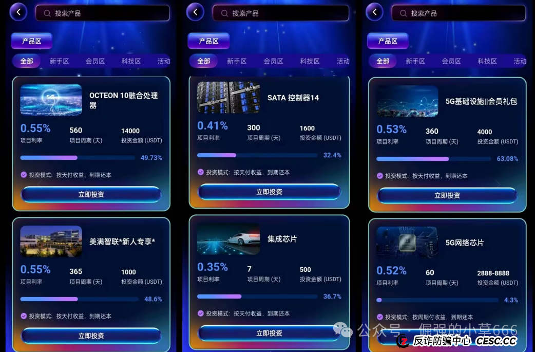 老李深度解析：“美满智联”的六大破绽，一眼看穿它！