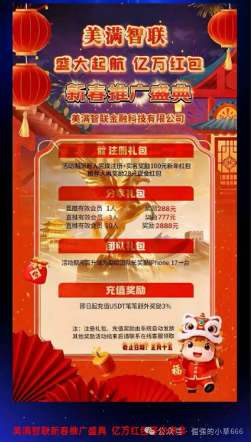 老李深度解析：“美满智联”的六大破绽，一眼看穿它！