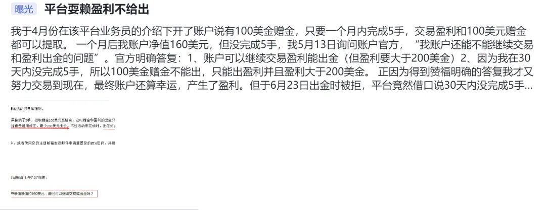 持牌FCA顶格MM资质的Taurex,竟是东亚韭菜收割工厂? 持牌FCA顶格MM资质的Taurex,竟是东亚韭菜收割工厂?