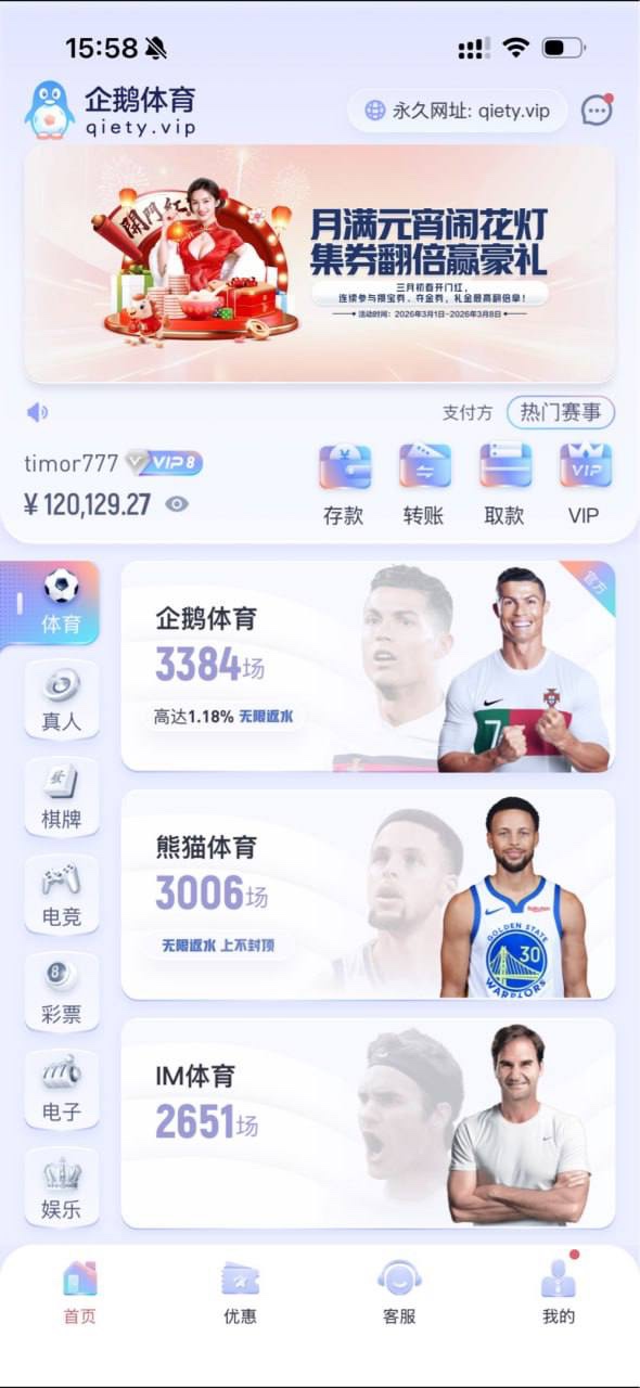 企鹅体育垃圾平台,是不是快倒闭了 企鹅体育垃圾平台,是不是快倒闭了