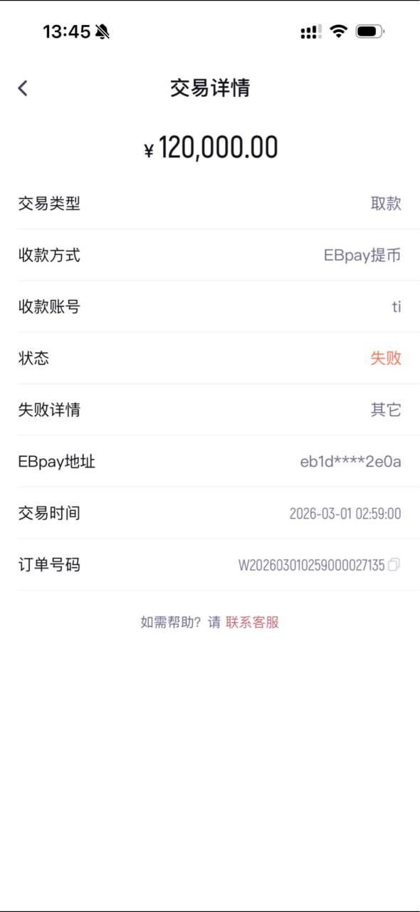 企鹅体育垃圾平台,是不是快倒闭了 企鹅体育垃圾平台,是不是快倒闭了