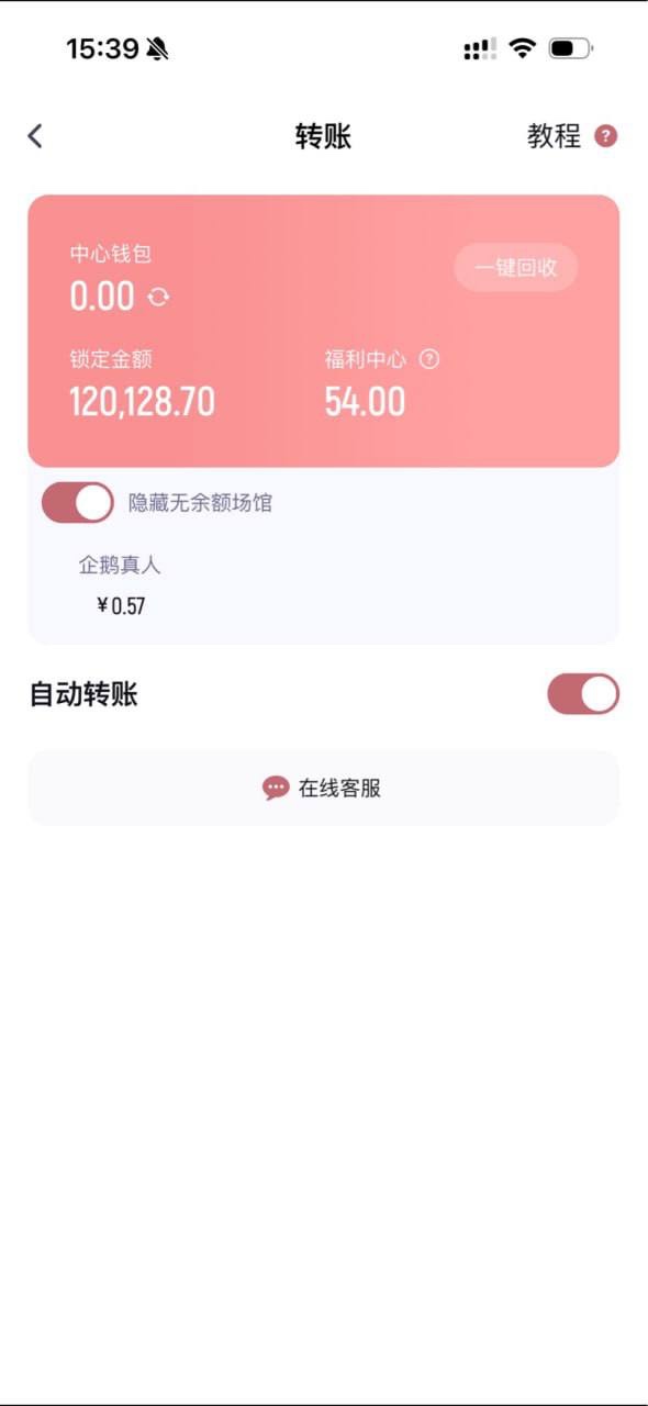 企鹅体育垃圾平台,是不是快倒闭了 企鹅体育垃圾平台,是不是快倒闭了