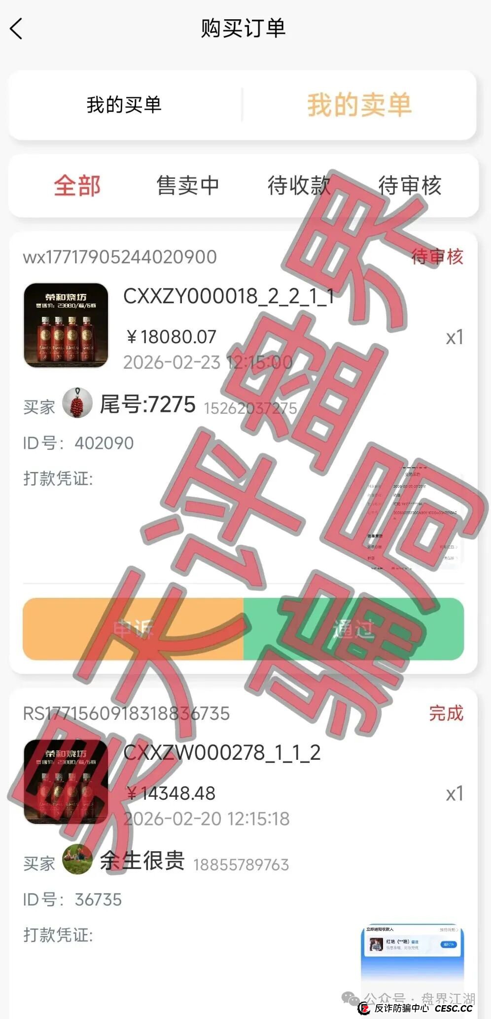 长城易趣寄售类互助资金盘骗局，你还有最后的机会撤离，下个月前绝对要暴雷了！