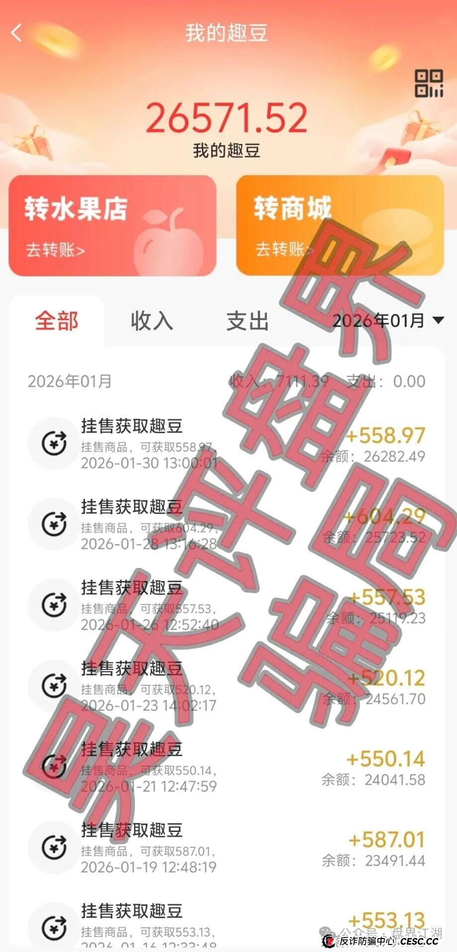 长城易趣寄售类互助资金盘骗局，你还有最后的机会撤离，下个月前绝对要暴雷