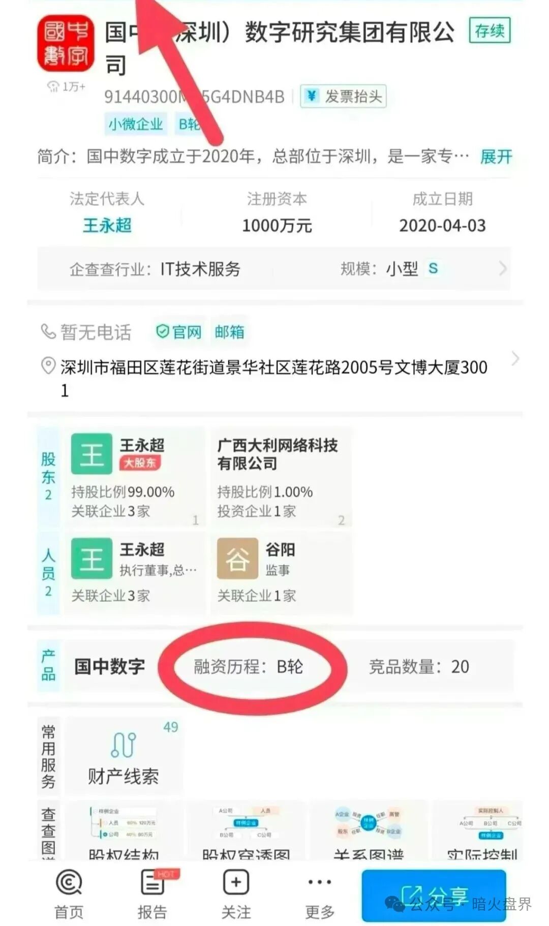 有鱼生活突然疯狂“洗白”?老李提醒:这是崩盘前最后的“捂嘴”