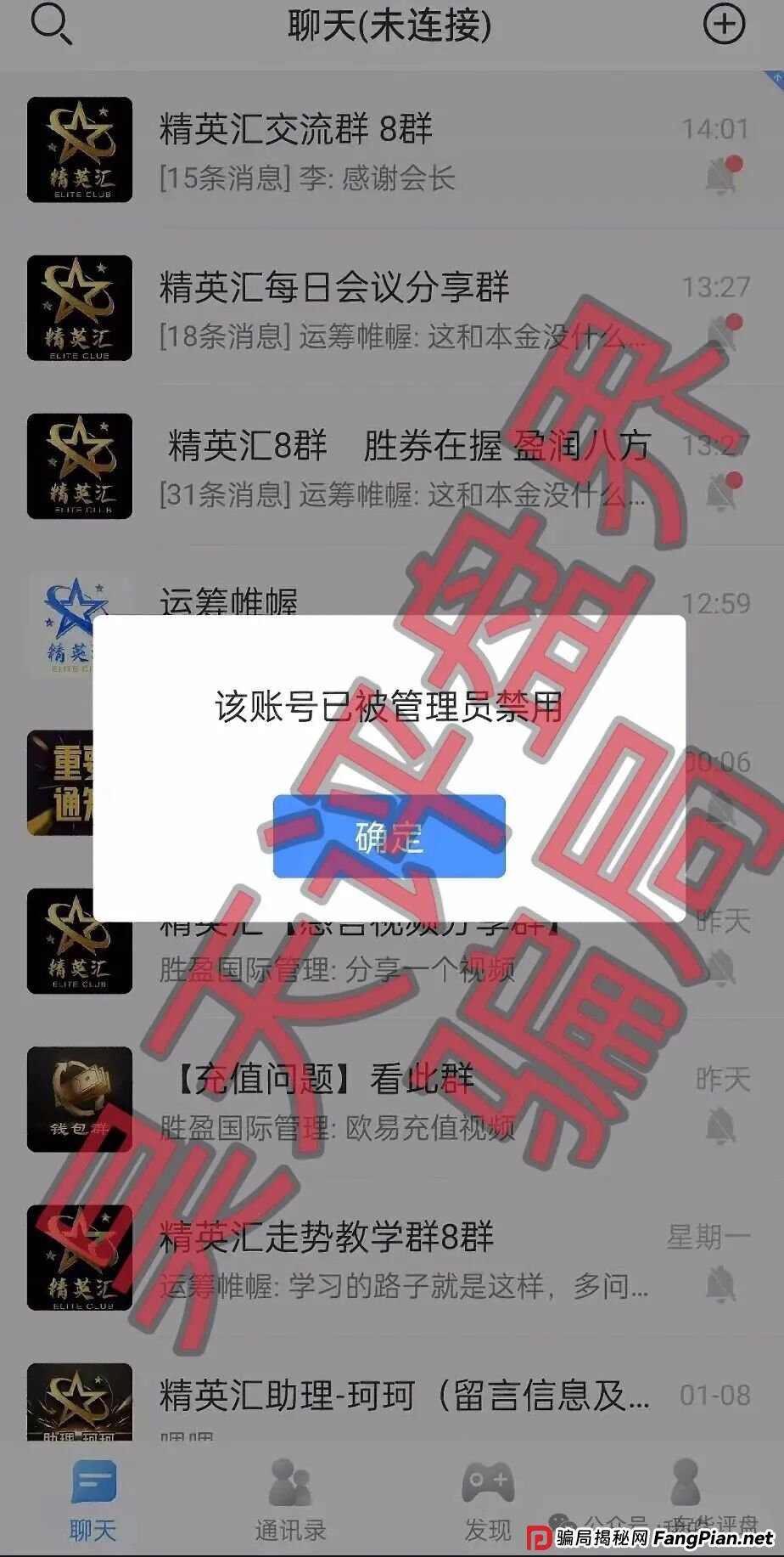 胜盈国际（精英汇）彩票类资金盘骗局，BF博发骗局的平移盘，单割了90%的会员