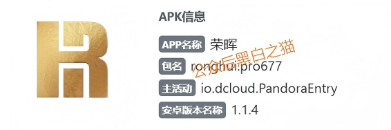 官方定性！“荣晖资本”涉嫌传销，别再信“保本高收益”鬼话