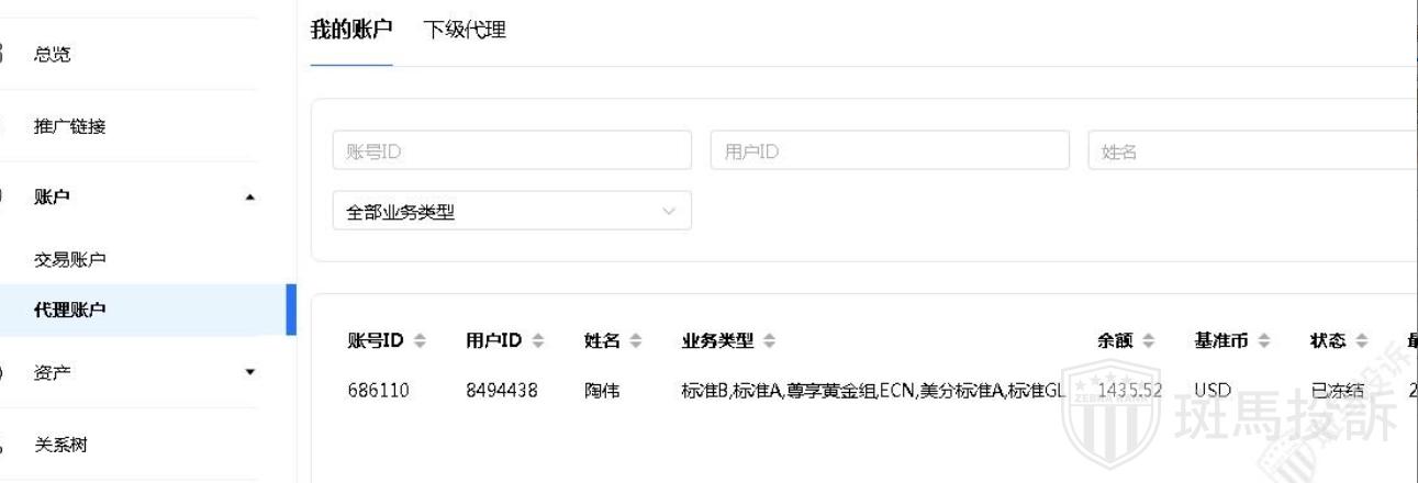 盈利500出金被拒,佣金也被冻结,这家平台平台以HFT剥头皮为由拒绝出金,真相