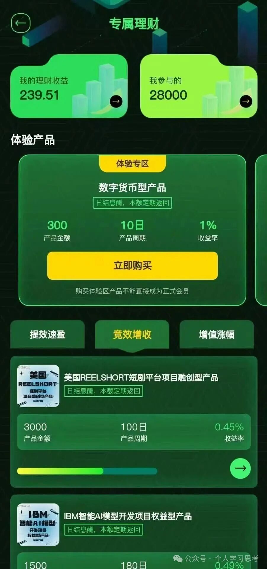 旺卡商城的“后台”究竟藏着什么?一个内部人士的爆料(2) 旺卡商城的“后台”究竟藏着什么?一个内部人士的爆料(2)