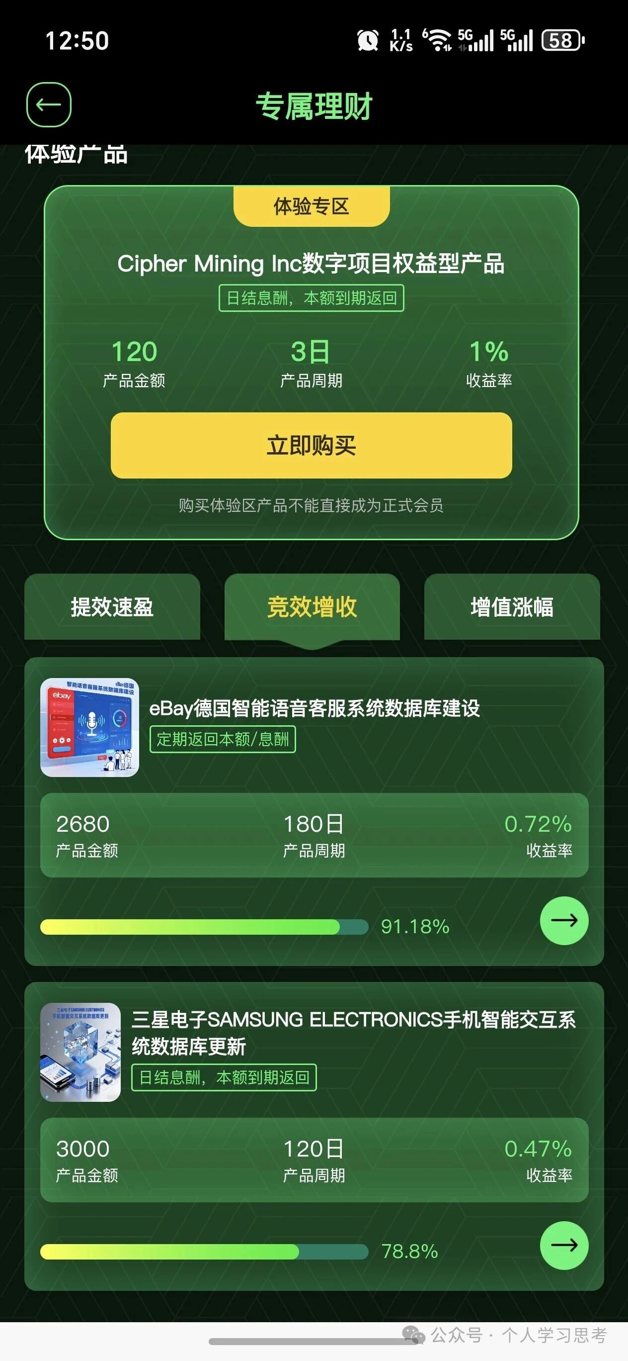 “福旺卡”的代价：一个“旺卡”团队长的真实自述(3)