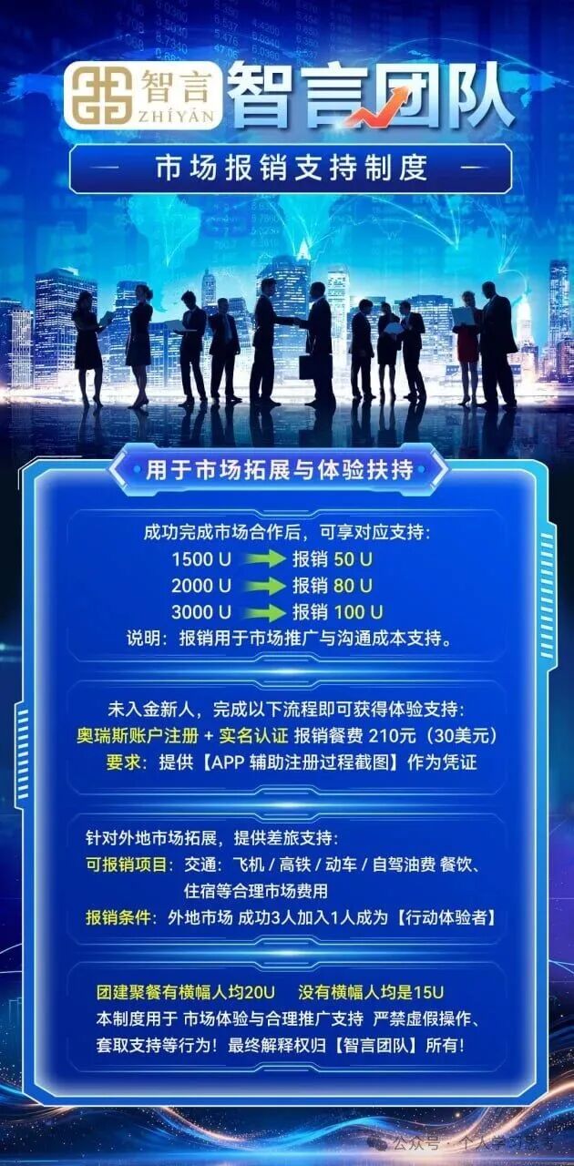 奥瑞斯最新“软文”被我扒出来了,字字不提收割,句句都是镰刀(2) 奥瑞斯最新“软文”被我扒出来了,字字不提收割,句句都是镰刀(2)