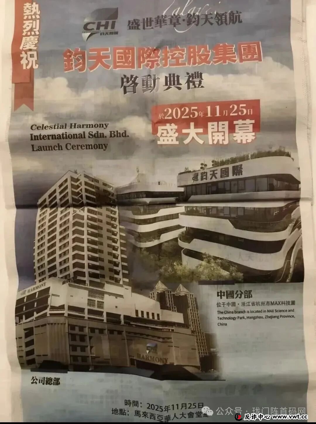 【崩盘预警】百亿大盘海鱼生活暴雷!主体“双合元界”更名“钧天国际”,四换皮连环套,把会员当小日子耍! 【崩盘预警】百亿大盘海鱼生活暴雷!主体“双合元界”更名“钧天国际”,四换皮连环套,把会员当小日子耍!