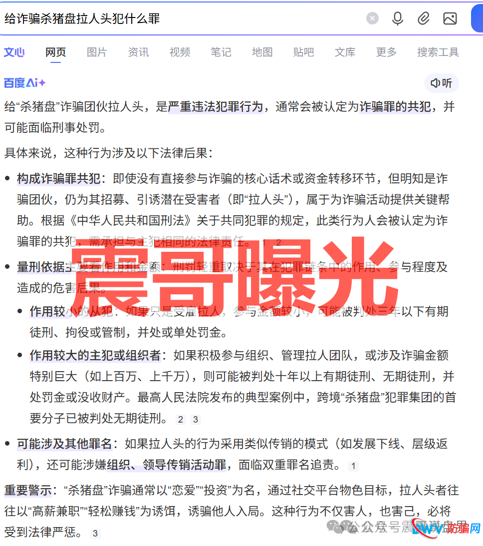 长城易趣是资金盘骗局,答案尽在国家反诈中心96110,高度预警(2) 长城易趣是资金盘骗局,答案尽在国家反诈中心96110,高度预警(2)