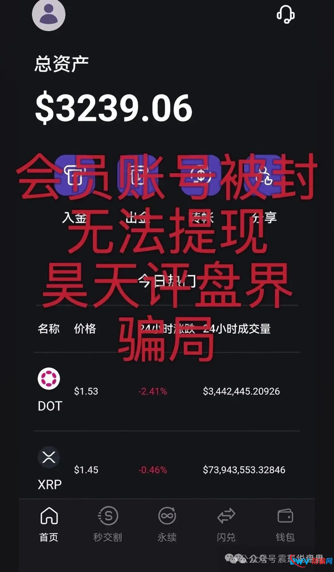 别再被骗!“弘梦投资”宣称稳赚不赔,实则利用公益、科技投资伪装收割(1) 别再被骗!“弘梦投资”宣称稳赚不赔,实则利用公益、科技投资伪装收割(1)