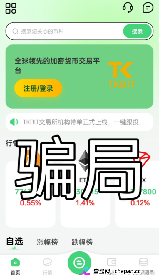 宝盈阁(TKBIT交易所)资金盘法律扒皮下:香港无牌经营触发刑事犯罪,涉嫌非