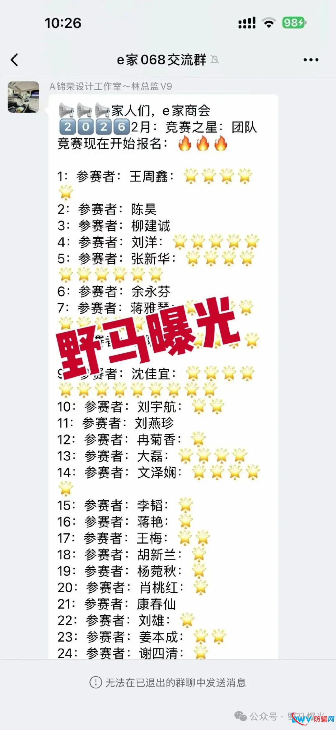 “米拉博”崩盘预警:从“竞赛之星”到“单割会员”,揭秘资金盘最后的疯狂!(3) “米拉博”崩盘预警:从“竞赛之星”到“单割会员”,揭秘资金盘最后的疯狂!(3)