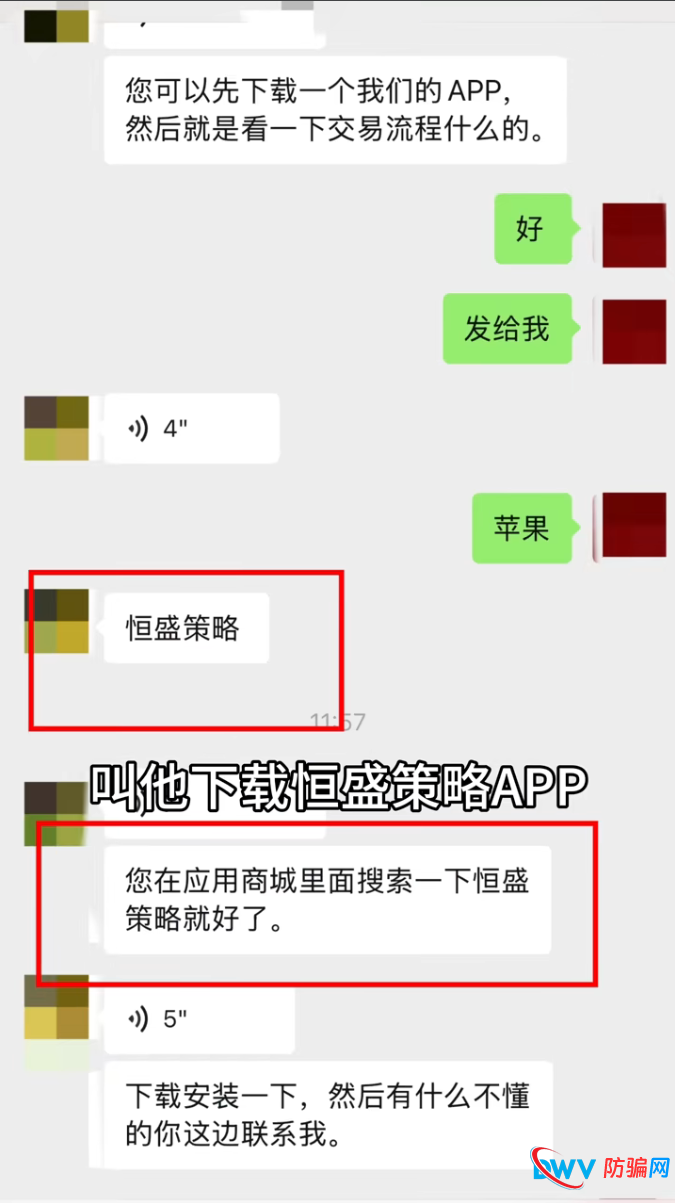 技术起底“恒盛智投”APP:你的手机已成“肉鸡”,个人信息正在黑市明码标价!(2) 技术起底“恒盛智投”APP:你的手机已成“肉鸡”,个人信息正在黑市明码标价!(2)