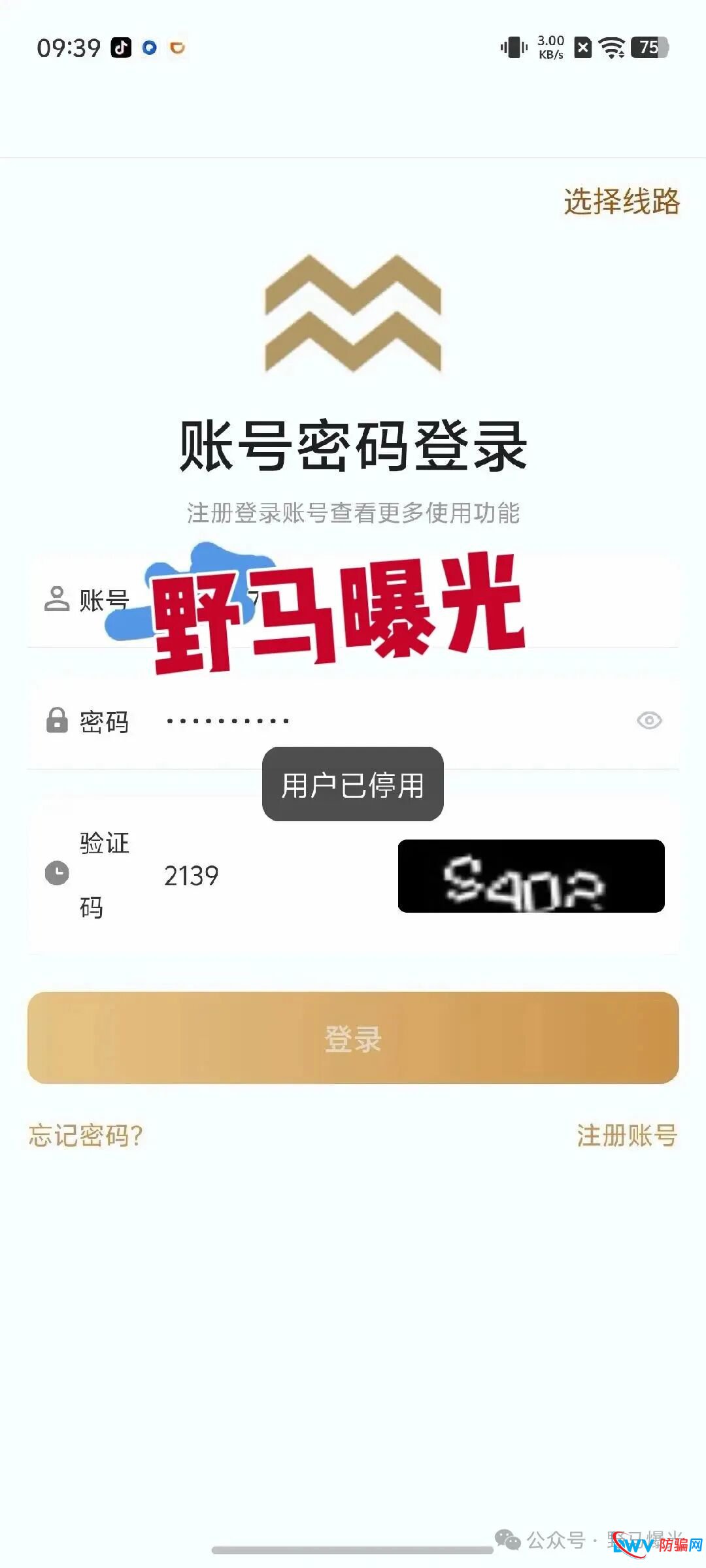 “米拉博”崩盘预警:从“竞赛之星”到“单割会员”,揭秘资金盘最后的疯狂!(2) “米拉博”崩盘预警:从“竞赛之星”到“单割会员”,揭秘资金盘最后的疯狂!(2)
