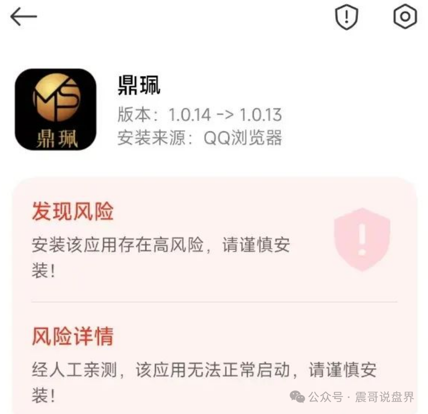 鼎珮跟投靠谱么?VMS鼎珮南华金融竟是资金盘骗局?香港官方紧急打假(4) 鼎珮跟投靠谱么?VMS鼎珮南华金融竟是资金盘骗局?香港官方紧急打假(4)