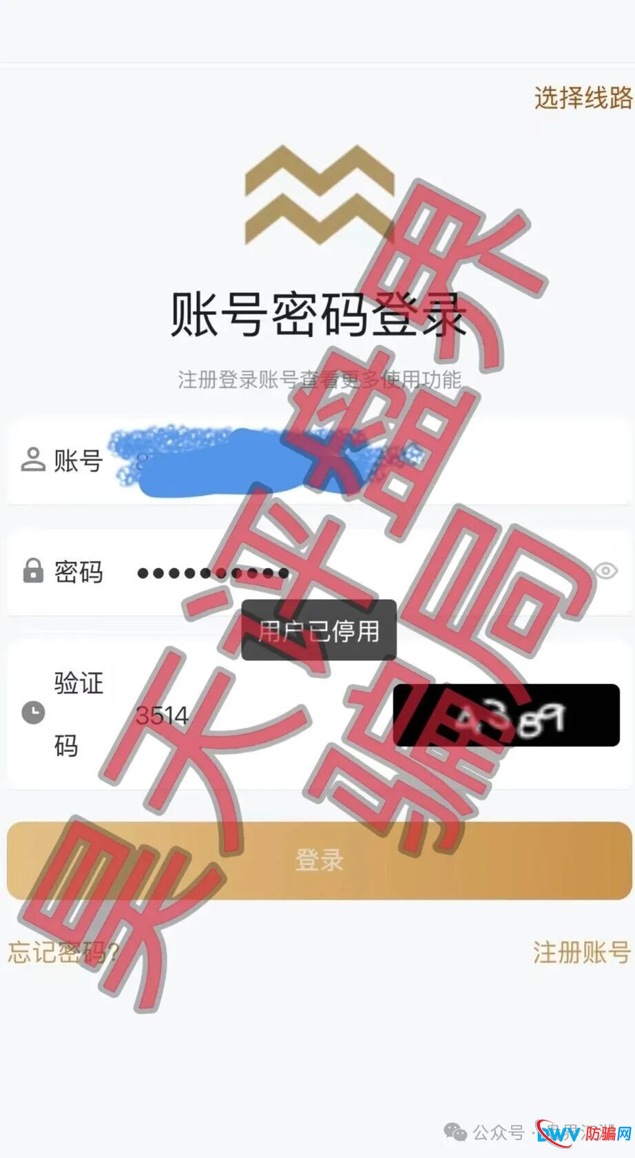 米拉博资金盘最新调查:提现通道已实质性关闭,“单割”变“全割”,参与者务必立即止损(2) 米拉博资金盘最新调查:提现通道已实质性关闭,“单割”变“全割”,参与者务必立即止损(2)