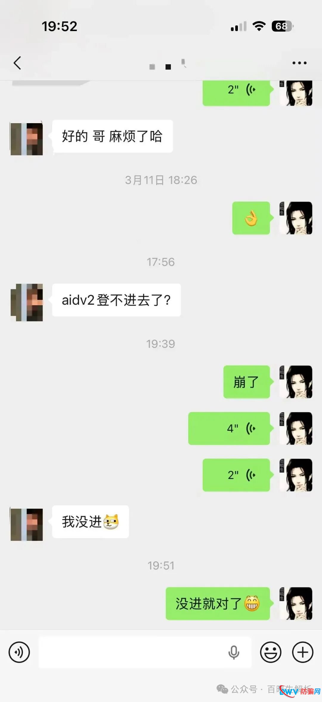 “AIDav2”无法提现，代币aid暴跌99%，彻底崩盘挖，背后操盘人员已被锁定！(3)