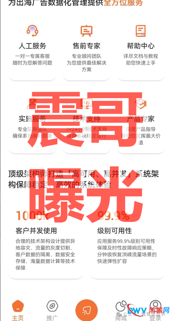 汉克时代电商出海境外柬埔寨资金盘骗局,单割会员,即将崩盘跑路(1) 汉克时代电商出海境外柬埔寨资金盘骗局,单割会员,即将崩盘跑路(1)