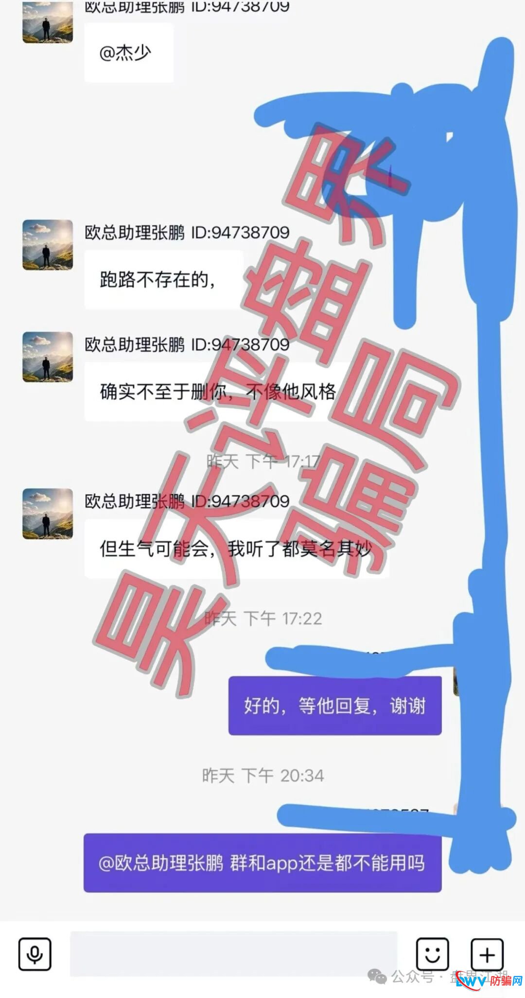 米拉博资金盘最新调查:提现通道已实质性关闭,“单割”变“全割”,参与者务必立即止损(5) 米拉博资金盘最新调查:提现通道已实质性关闭,“单割”变“全割”,参与者务必立即止损(5)