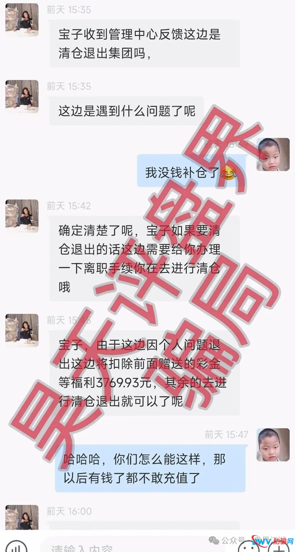 年前教训犹在耳边,合利集团资金盘卷土重来,警方已立案!(1) 年前教训犹在耳边,合利集团资金盘卷土重来,警方已立案!(1)
