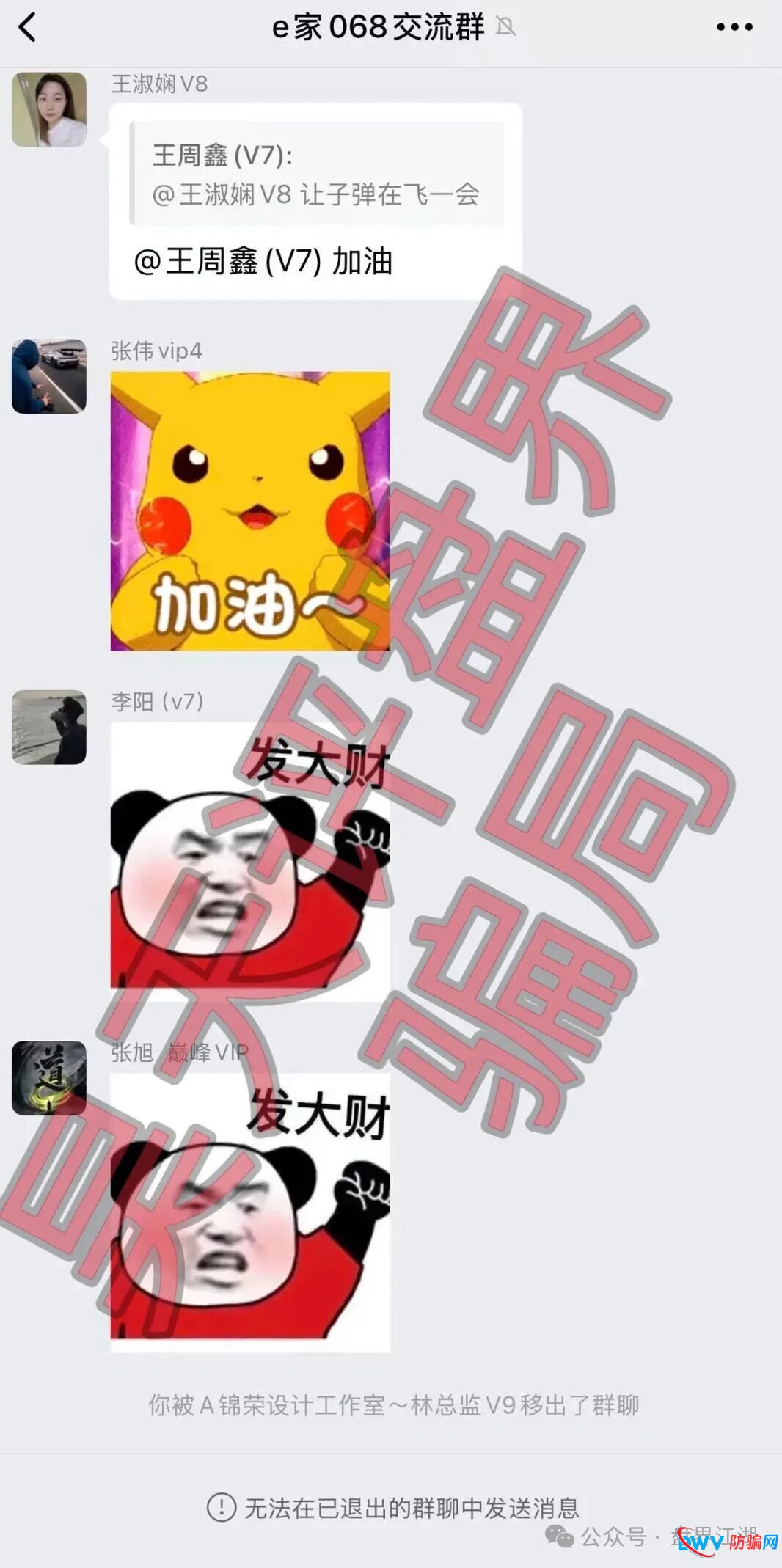 米拉博资金盘最新调查:提现通道已实质性关闭,“单割”变“全割”,参与者务必立即止损(4) 米拉博资金盘最新调查:提现通道已实质性关闭,“单割”变“全割”,参与者务必立即止损(4)
