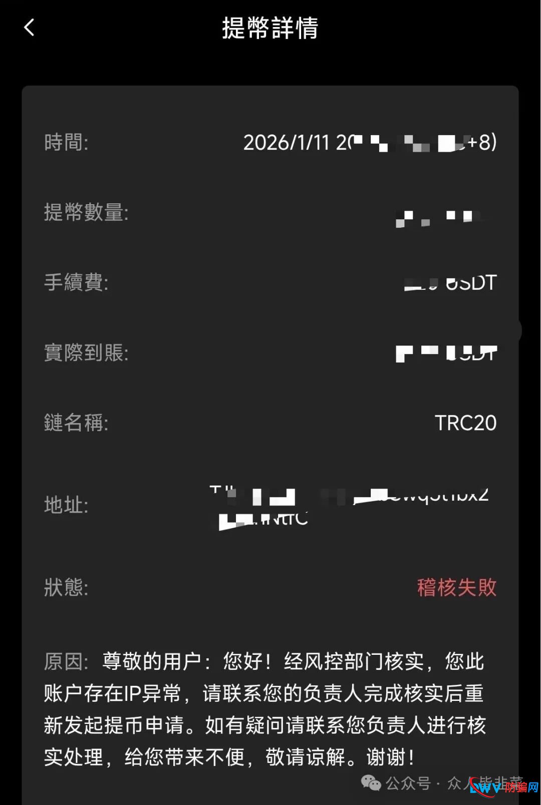 又崩盘了!“全民牧场,DEShow,安裕财富”这3个项目都是骗局,已有人中招,别被二次收割,赶紧远离!(4) 又崩盘了!“全民牧场,DEShow,安裕财富”这3个项目都是骗局,已有人中招,别被二次收割,赶紧远离!(4)