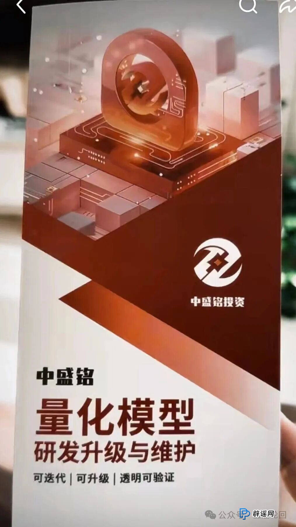 紧急预警:中盛铭量化马上要崩盘跑路!别再往里送钱了!(2) 紧急预警:中盛铭量化马上要崩盘跑路!别再往里送钱了!(2)