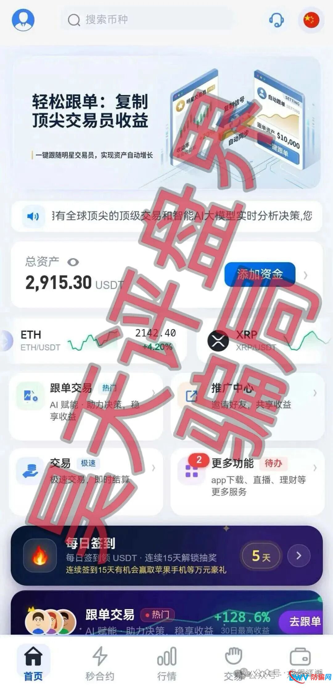 为什么那么多人明知“博客BKX交易所”(星光联盟)是骗局,还往里冲?老李一针见血!(1) 为什么那么多人明知“博客BKX交易所”(星光联盟)是骗局,还往里冲?老李一针见血!(1)