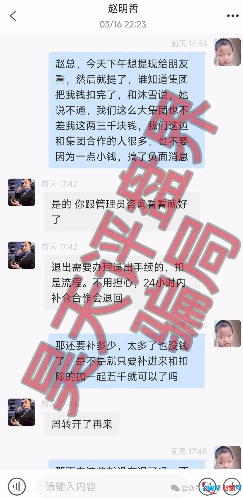 年前教训犹在耳边,合利集团资金盘卷土重来,警方已立案!(3) 年前教训犹在耳边,合利集团资金盘卷土重来,警方已立案!(3)