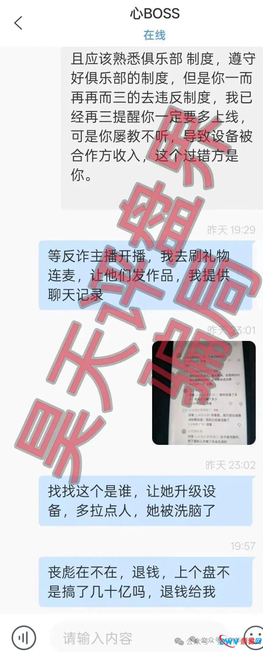 3月23日曝光:“沃兰保险,龙铭策选,华腾星寰,弘梦投资,新濠国际”等十几个项目正在单割,即将崩盘跑路,高度预警(5) 3月23日曝光:“沃兰保险,龙铭策选,华腾星寰,弘梦投资,新濠国际”等十几个项目正在单割,即将崩盘跑路,高度预警(5)