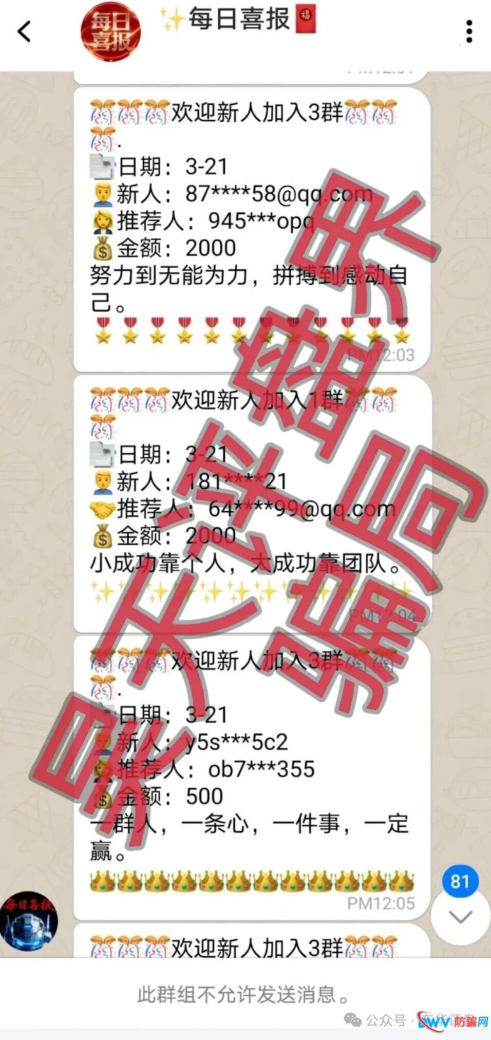 为什么那么多人明知“博客BKX交易所”(星光联盟)是骗局,还往里冲?老李一针见血!(4) 为什么那么多人明知“博客BKX交易所”(星光联盟)是骗局,还往里冲?老李一针见血!(4)