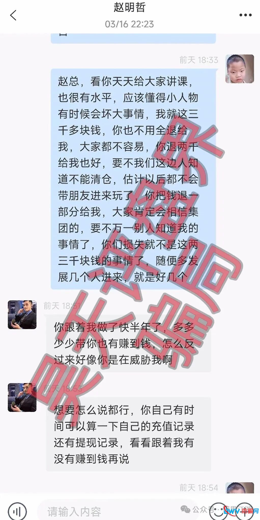 年前教训犹在耳边,合利集团资金盘卷土重来,警方已立案!(4) 年前教训犹在耳边,合利集团资金盘卷土重来,警方已立案!(4)